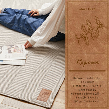ラグ ヘリンボンラグ 約230×330cm 洗える 滑りにくい加工 ボーナ 送料無料_1