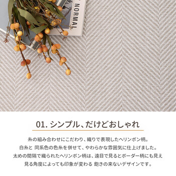 ラグ ヘリンボンラグ 約230×330cm 洗える 滑りにくい加工 ボーナ 送料無料_2