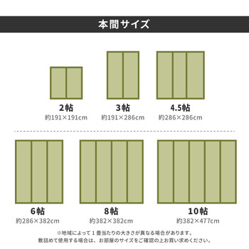 フリーカット上敷き 江戸間6畳 双目織 撥水 裏貼り 江戸間 本間 団地間 送料無料_9