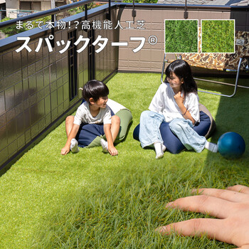 サイズオーダー 人工芝 スパックターフ 180cm幅×1m単位 ダークグリーン 日本製 防炎 庭 ベランダ 送料無料の通販は