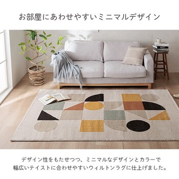 カーペット 約200×250cm デザインラグ ウィルトンカーペット ルームマット ラグマット ナリカ 送料無料_2