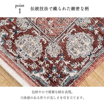 玄関 マット 約60×95cm トルコ製 ウィルトン 織り クラシカル柄 繊細 抗菌防臭 消臭 アルスラーン 送料無料_3
