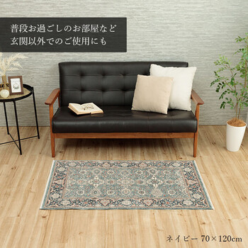玄関 マット 約60×95cm トルコ製 ウィルトン 織り クラシカル柄 繊細 抗菌防臭 消臭 アルスラーン 送料無料_7