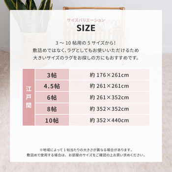 カーペット 敷き詰めカーペット 江戸間6帖 パステルカラーでかわいいタフト 抗菌 日本製 ファーレ 4カラー＆江戸間 送料無料_11