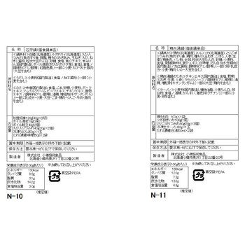 4種の個食用鍋 食べ比べセット 送料無料_3