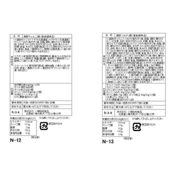 4種の個食用鍋 食べ比べセット 送料無料_4