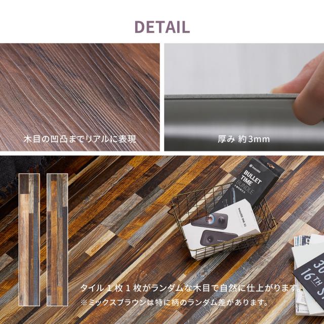 72枚入 ウッド調フロアタイル 置くだけ 貼ってはがせる 吸着 約6帖用 約91.4×15.2cm 送料無料_12