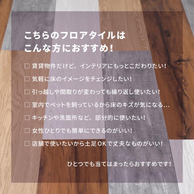 72枚入 ウッド調フロアタイル 置くだけ 貼ってはがせる 吸着 約6帖用 約91.4×15.2cm 送料無料_2