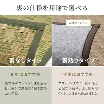 カーペット い草カーペット 本間4.5畳 柄上敷き 花ござ 裏貼り 市松柄 若月 グリーン ブラウン 送料無料_8