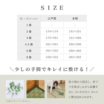 カーペット い草カーペット 本間6畳 裏なし　柄上敷き 花ござ 裏なし 市松柄 若月 グリーン ブラウン 送料無料_13