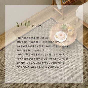 カーペット い草カーペット 本間6畳 裏なし　柄上敷き 花ござ 裏なし 市松柄 若月 グリーン ブラウン 送料無料_5