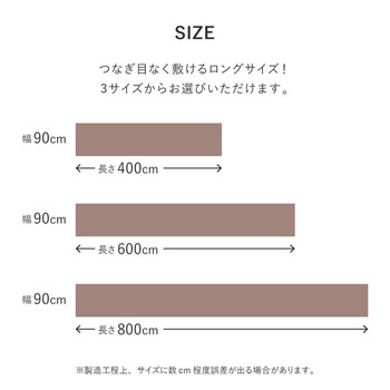 吸着マット ロングマット 約90×800cm 廊下敷き キッチン 洗える カットOK 日本製 幅90cm×3サイズ×3カラー 送料無料_16