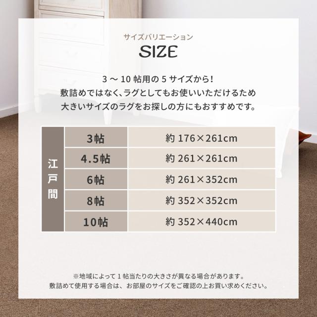 カーペット 敷き詰めカーペット 江戸間8帖 ウール100％ タフト 防炎 防ダニ 抗菌 日本製 オペラ 4カラー＆江戸間 送料無料_11