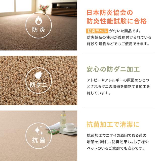 カーペット 敷き詰めカーペット 江戸間8帖 ウール100％ タフト 防炎 防ダニ 抗菌 日本製 オペラ 4カラー＆江戸間 送料無料_3