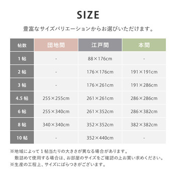 カーペット 敷き詰めカーペット 本間4.5帖 タフト 平織り カットOK 日本製 ラウム ベージュ グリーン ブラック 江戸間 本間 送料無料_9