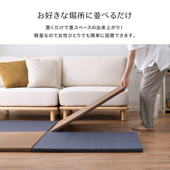 置き畳 6枚組 約W82×D82×H2.5cm 縁なし DIY カット可 滑り止め アジアン 南風 2色展開 送料無料_4