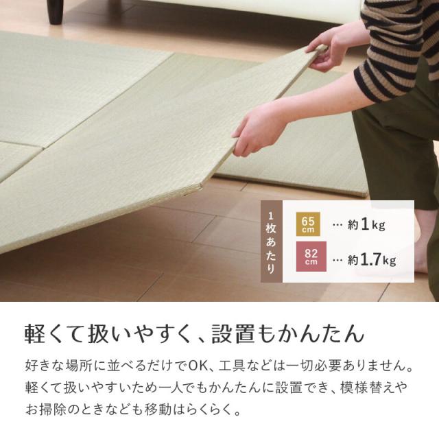 隙間があきにくい 置き畳 約W82×D82×H1.5cm／9枚組 フラッタ 縁なし 滑止め 四季 6カラー 1枚 約W82×D82×H1.5cm 《 9枚セット 》 間があきにくい