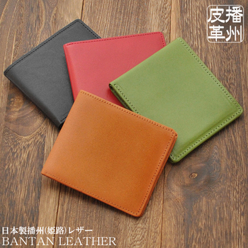 二つ折り財布 日本製財布 バンタンレザー2つ折財布 BLSW 1 国産 牛革 短財布 播州レザー 姫路レザー 送料無料