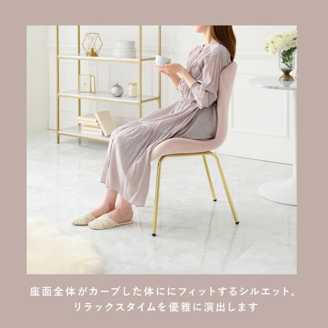 貝殻のようなシルエットにゴールドの脚がエレガントなインテリアチェア　チェアLC 4763DBL 送料無料_11