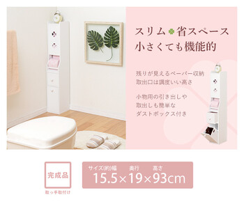 トイレラック MTR 7006 送料無料_1