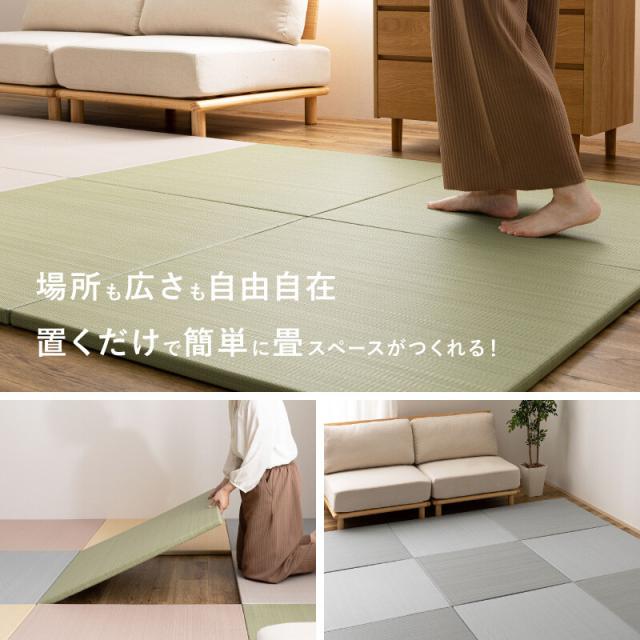 水拭きできる い草風 PP 置き畳 同色9枚組縁なし 滑り止め おぼろ 82cm 送料無料_1