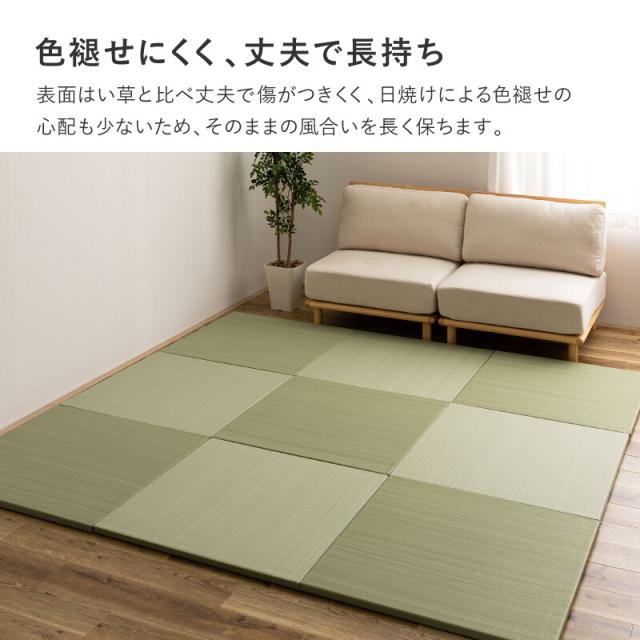 水拭きできる い草風 PP 置き畳 同色9枚組縁なし 滑り止め おぼろ 82cm 送料無料_4