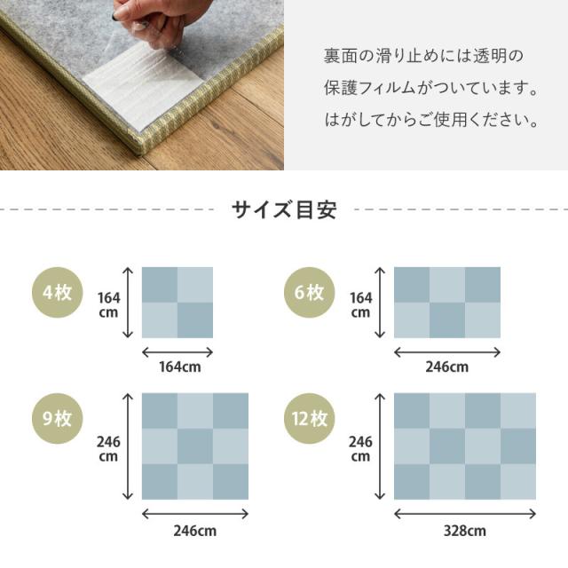い草×樹脂パイプ ハイブリッド 置き畳 縁なし 滑り止め 綾瀬 1枚82cm 9枚組 送料無料_15