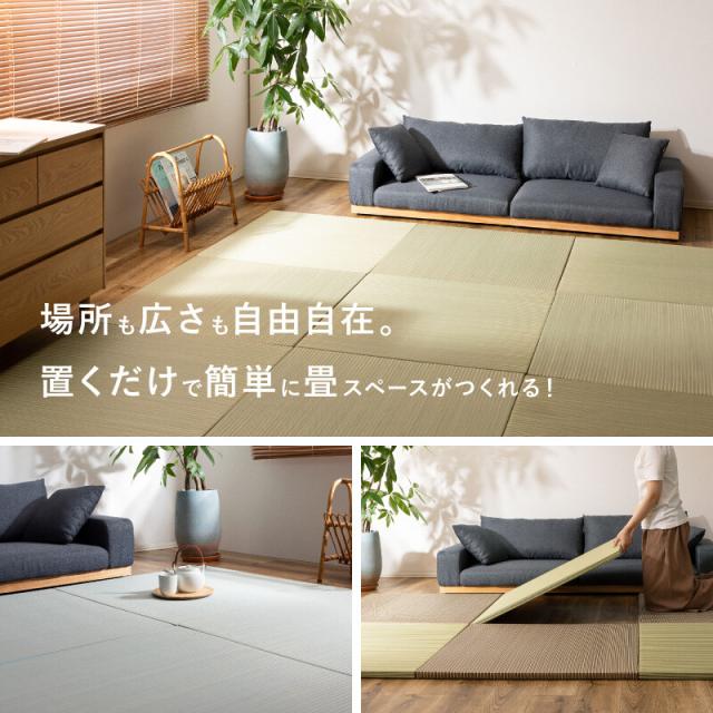 い草×樹脂パイプ ハイブリッド 置き畳 縁なし 滑り止め 綾瀬 1枚82cm 9枚組 送料無料_1