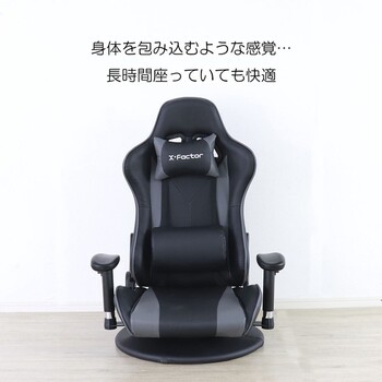 ゲーミングチェア フロアタイプ グレーライン 送料無料