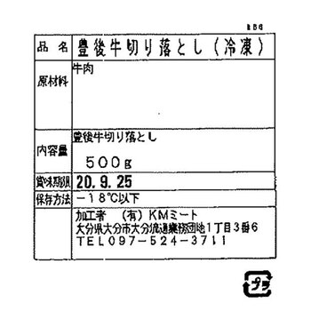少なからず 豊後牛 切り落とし もも 薔薇500g 貨物輸送無料