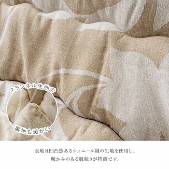 こたつ布団 約２０５×２４５ＣＭ 長方形 リーフ 国産 シェニール フランネル 手洗い ルシオ 送料無料_11