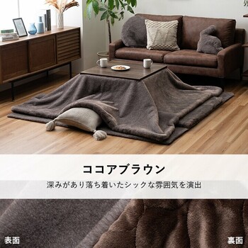 こたつ布団 約１９０×２４０ＣＭ 長方形 フェイクファー 生地 フランネル 手洗い 無地 ファリー 送料無料_1