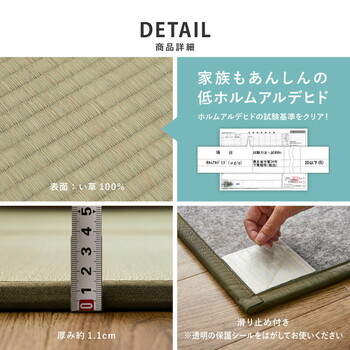 い草 隙間のない置き畳 6面約幅150×長さ225×厚み1.1cm 連結畳 折りたためる 鎌倉 送料無料_9