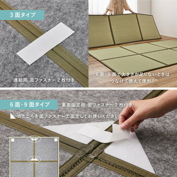 い草 隙間のない置き畳 6面約幅150×長さ225×厚み1.1cm 連結畳 折りたためる 鎌倉 送料無料_11
