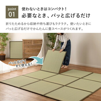 い草 隙間のない置き畳 6面約幅150×長さ225×厚み1.1cm 連結畳 折りたためる 鎌倉 送料無料_2