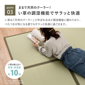 い草 隙間のない置き畳 6面約幅150×長さ225×厚み1.1cm 連結畳 折りたためる 鎌倉 送料無料_5