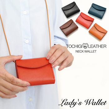 二つ折り財布 日本製財布　栃木レザーレディース三つ折り財布　ＦＴ　１　国産牛革ネック＆ショルダーウォレット　５色展開 送料無料