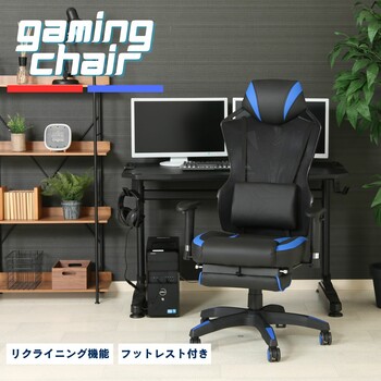 メッシュゲーミングチェア レイズ フットレスト付き 2色展開 不二貿易 送料無料