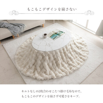 こたつ布団 形 こたつ掛布団 ラピアスプレミアム こたつ掛け毛布 送料無料_10