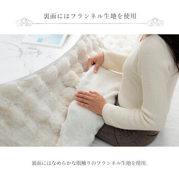 こたつ布団 形 こたつ掛布団 ラピアスプレミアム こたつ掛け毛布 送料無料_11