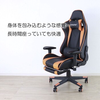 ゲーミングチェア オットマン付 オレンジライン 送料無料