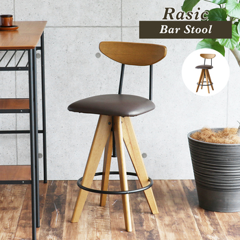 バースツール RAS 3762 Rasic Bar Stool 送料無料 即日発送