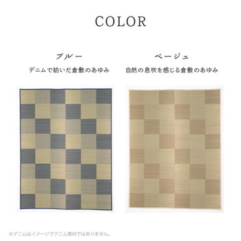 カーペット 国産い草カーペット 本間8畳 柄上敷き 花ござ 三重織 せとのと 倉ノ戸 2カラー 江戸間 本間 2~8帖 送料無料_4