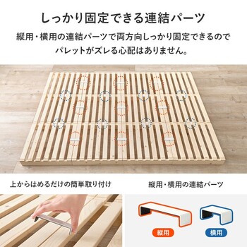 ダブル パレットベッドWB 7720D 送料無料