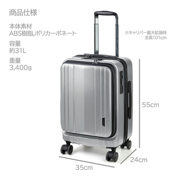 スーツケース BAGGEX SILES キャリーケース横型 05 5211 送料無料_10