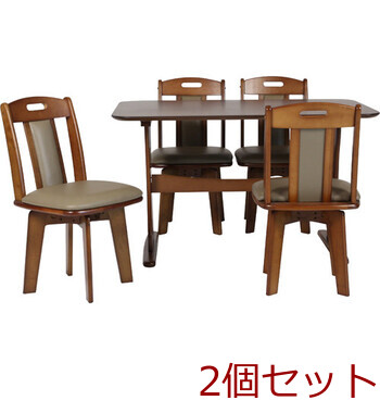 ダイニング回転チェアー ブラウン #6271 4 2 ×2脚セット 送料無料 送料