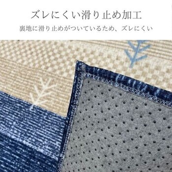 カーペット ブルー約190×190cm 撥水 ギャッベ柄 NSハーバル 送料無料_2