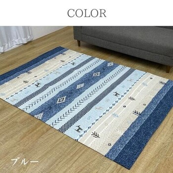 カーペット ブルー約190×190cm 撥水 ギャッベ柄 NSハーバル 送料無料_4