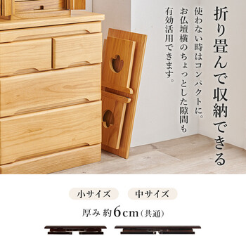 供物台2点セットMT 6757 58DBRS 送料無料