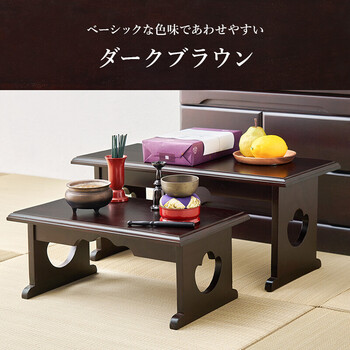 供物台2点セットMT 6757 58DBRS 送料無料